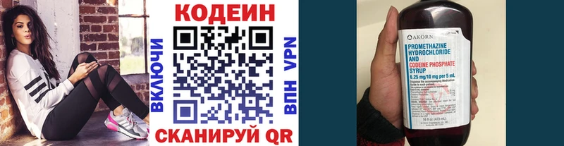 Codein Purple Drank  купить  цена  Белгород 