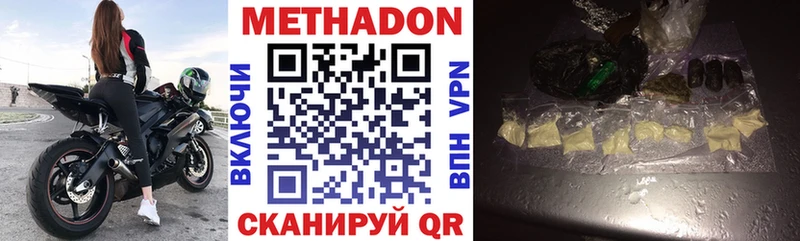 МЕТАДОН кристалл  Белгород 